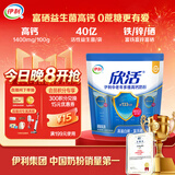 伊利欣活中老年多维高钙奶粉 中老年奶粉便携装营养品高钙高蛋白 400g