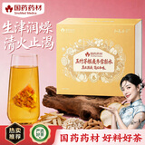 知医世家【国药药材】玉竹茅根麦冬雪梨水生津润肺补津液润燥养生茶300g