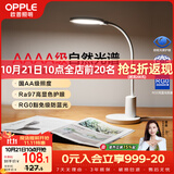 欧普照明（OPPLE）AAAA级护眼灯台灯专业读写LED书桌宿舍学生儿童学习家用 元雅