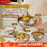 美厨（MAXCOOK）304不锈钢碗12CM 汤碗餐具面碗 双层隔热 洗碗机可用MCWA-094
