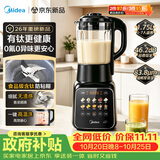 美的（Midea）新款有钛0氟破壁机全自动免煮1.75L轻音3-4人家用自清洗多功能豆浆机辅食料理榨汁机五谷杂粮F60