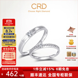 CRD克徕帝【现货闪发】契合钻石情侣款对戒婚戒结婚订婚钻戒铂金戒 PT950铂金 女戒共约10分 Q00600E-1