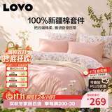 LOVO罗莱家纺 公主风全棉床品四件套纯棉床品被套床笠200*230cm