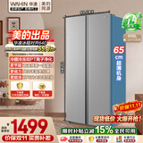 华凌美的冰箱2026新款640对开双开门新一级能效节能风冷无霜超大容量家用国家补贴京东自营HR-640WKPB