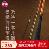光威鱼竿手竿3.6米无法一本并继竿插节超轻超细37调鲫鱼竿渔具并继杆