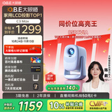 大眼橙C3 Max造梦舱【850CVIA】【TOF对焦】高亮云台投影仪家用超高清卧室家庭影院国家补贴26年新品