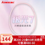 川崎极光7羽毛球拍5U超轻全碳素纤维进攻型抗扭初级进阶训练比赛单拍 极光7 极光粉5U【樱花粉线】单拍 25磅(有一定基础的球友)1筒球1手胶