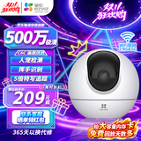 萤石C6c 800万360度云台室内监控摄像头4k极清wifi家用无线摄像头人形检测追踪语音对讲手机远程监控器 【像素升级】C6c 500万星光夜视5g版 官方标配无卡【送30天云存储7天回放】