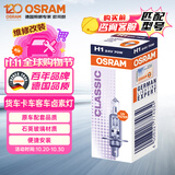 欧司朗（OSRAM）汽车灯泡大灯灯泡近远光灯货车卡车客车卤素灯H1 24V70W单支装