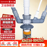 潜水艇（Submarine）洗衣机下水三通扫地机器人烘干机阳台下水面盆排水管地漏防臭接头 【03】洗衣机+面盆+烘干+扫地机