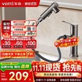 华帝（VATTI）面盆水龙头抽拉式冷热卫生间洗手洗脸盆龙头