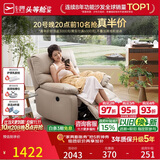 芝华仕头等舱9780电动摇转单懒人沙发躺椅客厅阳台布艺午睡休闲椅防水污