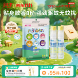 润本植物精油贴卡通款60贴*1袋+15%羟哌酯驱蚊喷雾30ml*2瓶户外便携