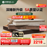 雅兰床垫5A级十大床垫品牌乳胶弹簧床垫1.8米x2米席梦思深睡智享版3.0 深睡智享版3.0【25cm】深睡新升级,三区动态释压 1.8米x2米