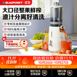蓝宝（BLAUPUNKT）NFC纯果汁榨汁机原汁机 家用果汁机渣汁分离全自动大口径免切无滤网好清洗料理机 YJ01