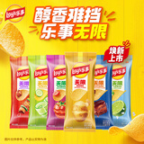 乐事（Lay's）薯片 混合多口味40g*6袋 抽屉装 240g 解馋零食