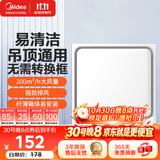 美的（Midea）【顶排】排气扇换气扇排风扇厨房卫生间集成吊顶铝扣板管道扇J1