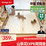 丸丫山茶花PE覆膜ixpe爬爬垫婴儿童垫无甲醛宝宝爬行垫1.5*1.8整体款