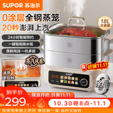苏泊尔（SUPOR）电蒸锅炖蒸煮一体2层不锈钢多功能锅2026年新款蒸锅家用3-4个人电煮锅电热锅18L大容量多用途锅 18L 【20秒澎湃上汽又快又鲜】