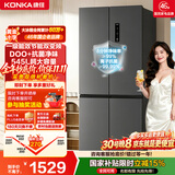 康佳2026新款545L十字对开四门大容量1级能效净味电冰箱超薄变频风冷双循环灰家补贴BCD-545WEGQ4SP