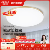 欧普照明（OPPLE）过道吸顶灯卧室灯阳台灯 LED主灯具玄关灯饰走廊简约一体防蚊虫 升级呵护光【金边-卧室灯】