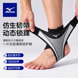 美津浓（MIZUNO）护踝运动防崴脚扭伤后固定篮球护脚踝护具超薄加压跑步韧带损伤