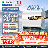 统帅海尔出品统帅懒人无镁棒F9PRO电热水器60L双胆扁桶净肤洗变频节能国家补贴京东自营上门安装