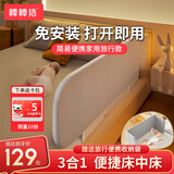 棒棒猪免安装床围栏宝宝防摔防护栏便携式可折叠旅行婴儿童挡板1.2米