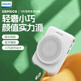 飞利浦（PHILIPS）SBM609小蜜蜂扩音器教师专用蓝牙音箱桌面音响导游腰挂麦克风喇叭喊话器教学讲课便携式 白色