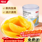 百草味  水果黄桃罐头糖水童年零食休闲小吃 黄桃罐头果捞312g/罐