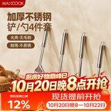 美厨（MAXCOOK）不锈钢煎铲炒铲汤勺漏勺4件套 家用炒菜铲子 铲勺套装 MCCU4891