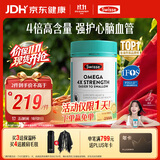 Swisse斯维诗 4倍高浓度深海鱼油迷你胶囊omega3 DHA+EPA rTG型120粒
