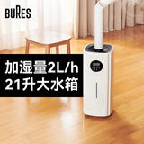bures （百而思）落地式空气加湿器21L办公室蔬菜保鲜大容量大雾量大型工业增湿商用烤烟房烟叶回潮机 触控版 2000mL/h