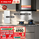 方太（FOTILE）油烟机灶具套装02-EMC2T 顶吸式抽吸油烟机燃气灶直流变频 厨房欧式升级大风量烟灶套装 【三件套】烟灶套+17L水伺服热水器