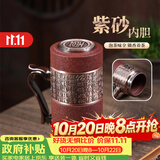 束氏宜兴紫砂杯保温杯紫泥紫砂泡茶杯喝茶杯主人杯办公茶杯中秋节礼物