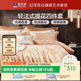 富安娜家纺 床上用品四件套欧式大提花套件 单双人 1米5床(203*229cm)
