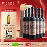 威龙官方店 92珍藏级干红解百纳葡萄酒红酒礼盒装 商务宴请送礼礼品 92珍藏版礼盒750ml*6整箱
