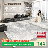 七棉地毯客厅卧室高级感亲肤无毛耐脏防滑床边毯垫 锦瑟年华1.6*2.3m