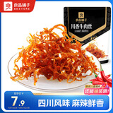 良品铺子川香牛肉丝60g鸡肉四川麻辣风味休闲零食肉类小吃开袋即食
