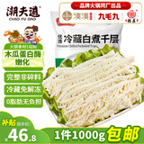 潮夫道冷藏白千层2斤涮火锅食材麻辣烫冒菜串串毛肚牛肚牛百叶固形物60%