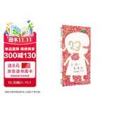 【信谊】23（3-8岁）信谊幼儿文学获奖游戏童书幼儿园绘本故事