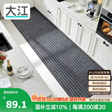 大江厨房地垫防水防滑可擦免洗防油脚垫厨房地面专用地垫 60x240cm