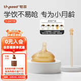 世喜鸭嘴奶嘴学饮嘴吸管奶嘴奶瓶水杯学饮奶嘴配件宝宝喝水奶嘴 学饮嘴+直饮吸管L