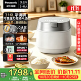 松下（Panasonic）【国家补贴】饭光光PRO微压电饭煲0涂层内胆不粘锅家用无涂层电饭锅4-5人IH加热不锈钢3.8升HXS151
