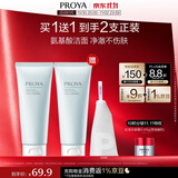 珀莱雅水动力氨基酸型洗面奶 深层清洁补水洁面乳 氨基酸洁面100g