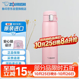 象印 SHY48-PB 弹盖杯 480ml 学生户外车载保温保冷水杯