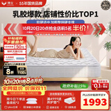 穗宝（SYMBOL）奥南 3cm加厚绵层加粗支撑整网弹簧天然乳胶床垫 1.8*2米软硬适中