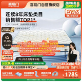 喜临门梦蝶pro 乳胶椰棕床垫抗菌防螨独袋弹簧床垫 1.8x2米 软硬适中
