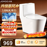 九牧（JOMOO）11368-2-2/31KD-2 马桶家用易洁大冲力九级暴风虹吸坐便器305坑距