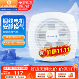 金羚（JINLING）窗式排气扇厨房卫生间墙用换气扇浴室排风扇强力抽风8寸APC20-3-8